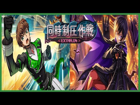 【ロススト】同時制圧作戦EXTRA.04