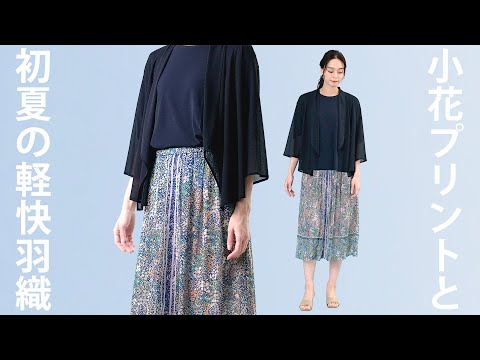動画で詳細をチェック