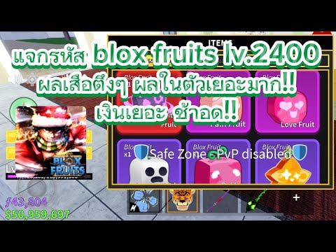 Snowman Channel Roblox:แจกรหัสbloxfruitsเวล2400ผลเสือตึงๆพร้อมผลในตัวเยอะเงิ