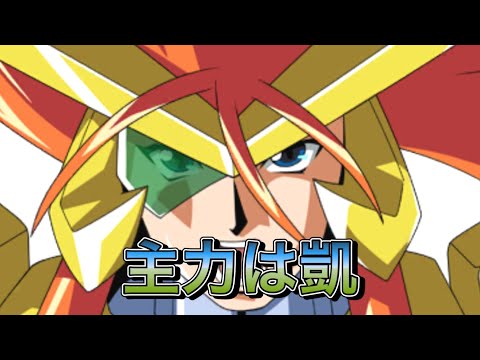 【スパロボDD・ガデム】今回の主力は凱、アタッカー防御壁でゴリ押しでいきます!