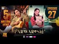 Parwarish Episode 27  Aina Asif  Samar Jafri  8 JULY 2025  ARY Digital Drama