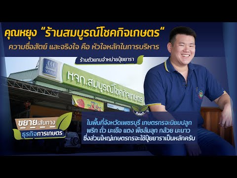 ตอนที่17ขยายเส้นทางธุรกิจการ