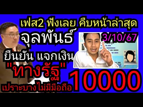 ล่าสุด​อนุวัต​จัด​ให้​สายตร