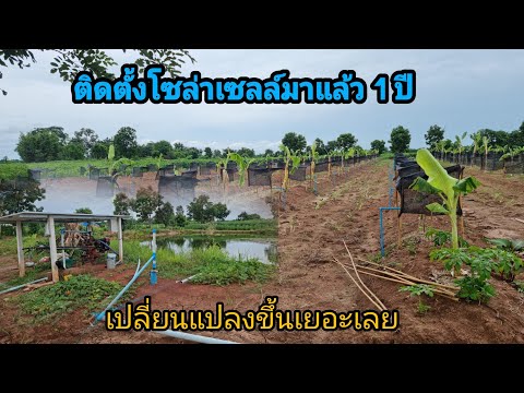 หลังที่ติดตั้งโซล่าเซลล์มาแล้ว หลังที่ติดตั้งโซล่าเซลล์มาแล้ว