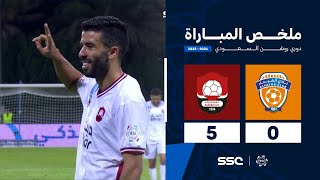 ملخص مباراة الفيحاء 0 – 5 الرائد – دوري روشن