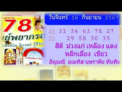 @TV-wh8fjดาวใดเด่น16กันยายน2