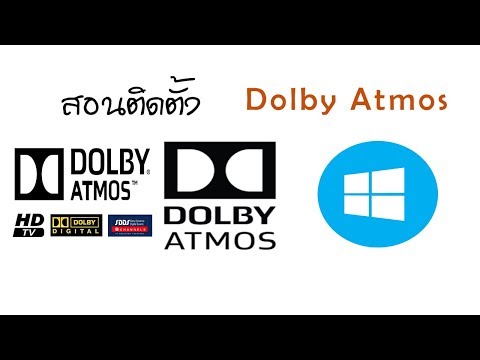 วิธีติดตั้งDolbyAtmos(Windo