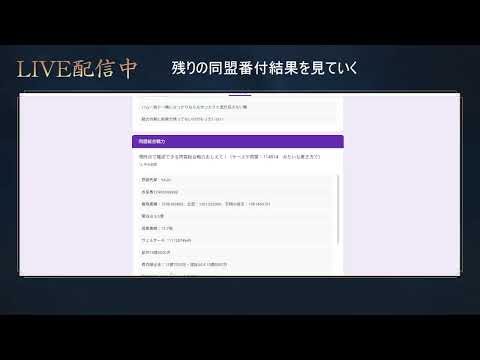 【新信長の野望】残りの同盟番付みる犬 #124