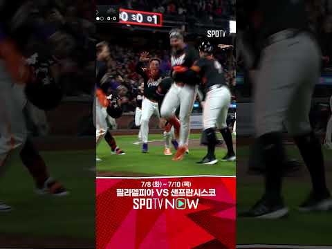 [MLB] 자이언츠 끝내기 주인공! 베일리의 인사이드 더 파크 홈런 (07.09)