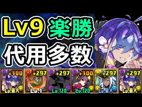 【闇全パラ10倍】7月クエストLv9を簡易バイオレットフィズで楽勝攻略！【パズドラ】