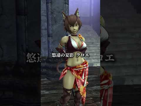 【ウィズダフネ】悠遠の夏影クロエ ウィザードリィ ヴァリアンツ ダフネ【Wizardry Variants Daphne 解説 金策 装備 攻略】#ウィズダフネ #ダフネ #daphne