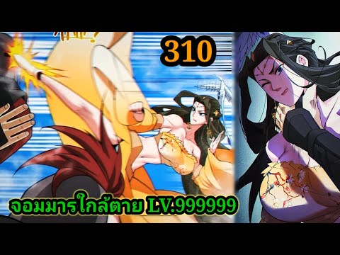 มังงะสนุกจอมมารใกล้ตายLV.999