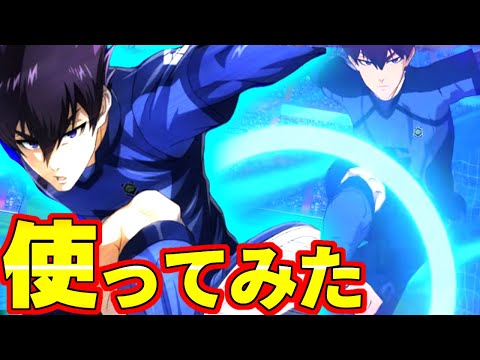 【ブレバト】攻守の要『烏旅人』使ってみた！穴がないなら作るまでや〜！！【ブルーロック】