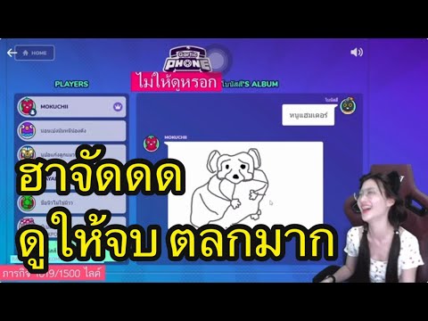 ดูให้จบอย่างฮาาานี่มันตัวอะไ