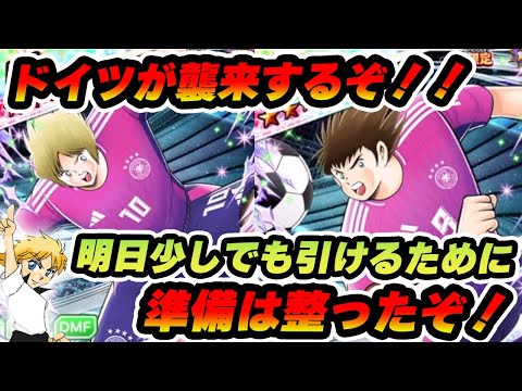 DCマーガス＆シェスターが明日来るぞ！！ランクマミッション報告！