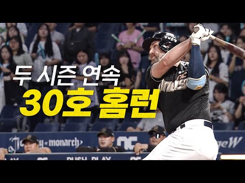 [SSG vs NC] NC 데이비슨이 쏘아 올린 두 시즌 연속 30호 홈런!! | 9.10 | 크보모먼트 BY 삼진제약 | 야구 하이라이트