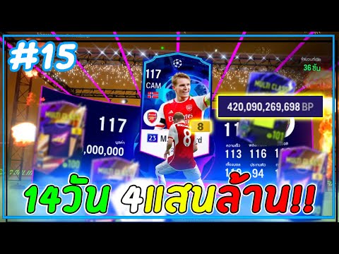 ทีม600xPass|14วันร่ำรวย4แ