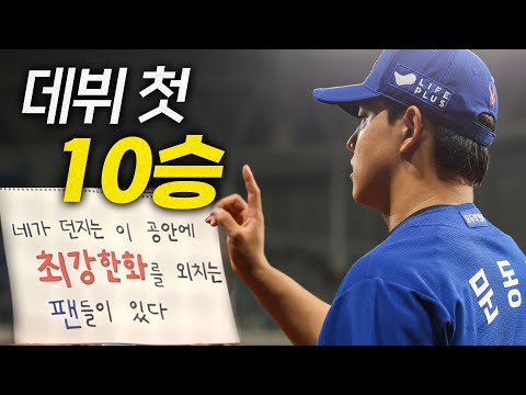 [한화 vs 키움] 한화 문동주의 완벽한 복귀전! 데뷔 첫 10승 달성의 순간 | 8.27 | 크보모먼트 BY 삼진제약 | 야구 하이라이트