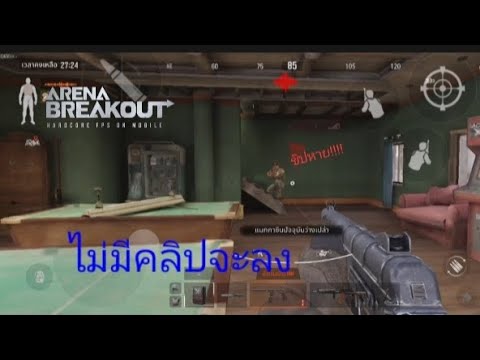 เกมArenaBreakout(ไม่มีคลิป