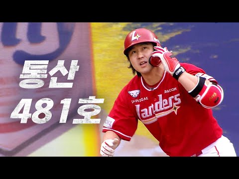 [SSG vs KIA] 홈런 공장 가동! SSG 최정의 2점 홈런 | 7.13 | KBO 모먼트 | 야구 하이라이트