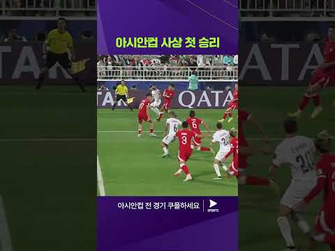 2023 AFC 카타르 아시안컵ㅣ홍콩 vs 팔레스타인ㅣ아시안컵 첫 승리, 그리고 16강 진출에 성공한 팔레스타인 