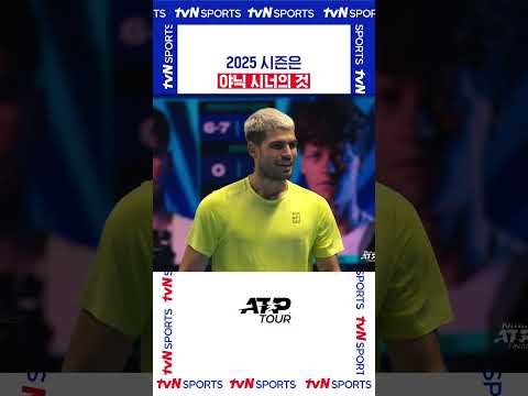 야닉 시너의 것 #ATPTOUR