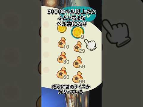 ベル袋の大きさ今と昔の比較@ほのげ
