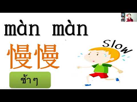 ภาษาจีน-ชั้นป-5-บทที่-6--โรงเร ภาษาจีน-ชั้นป-5-บทที่-6--โรงเร