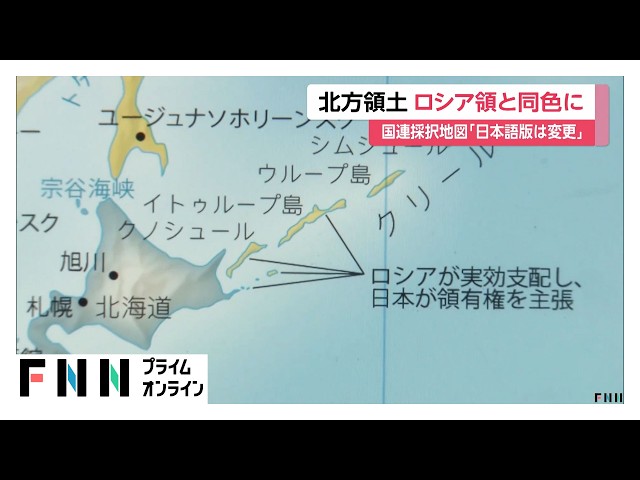 Image of Japan Challenges World Map Showing Disputed Islands in Russia's Color