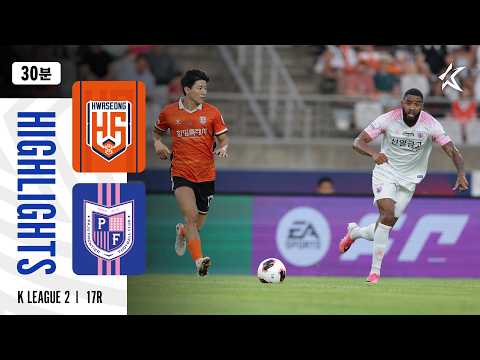 [30분 하이라이트] K리그2 2026 17R 화성 vs 파주 | Hwaseong vs Paju (26.07.11)
