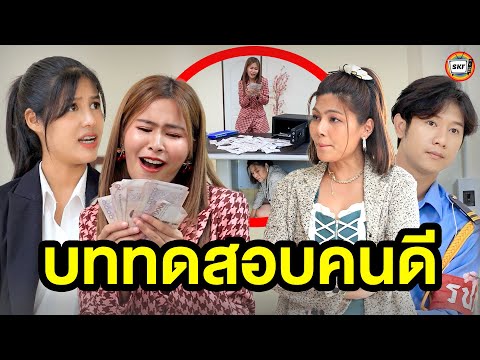 บททดสอบคนดี(หนังสั้น)-กล่อง