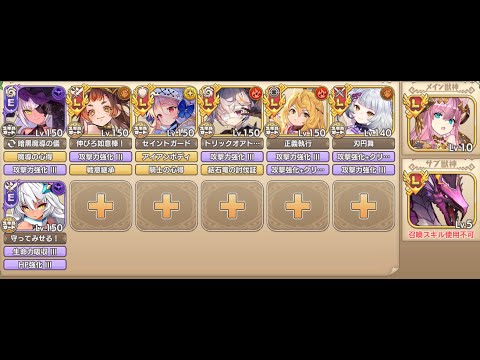 出発進行！魔導列車！　モンスター娘TD　メインストーリー　14章14－4