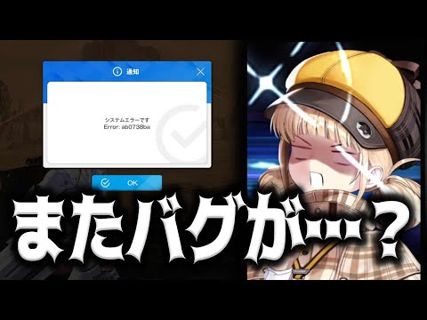 【メガニケ】”プロビデンス”ソロレイドチャレンジでまたバグあるんすか…？【勝利の女神：NIKKE】