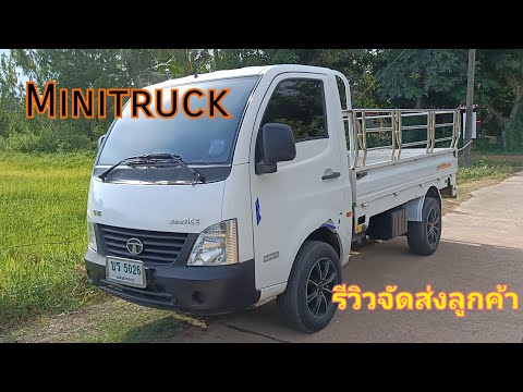 จัดส่งTATA-Mini-truck@รถบ้านมื จัดส่งTATA-Mini-truck@รถบ้านมื