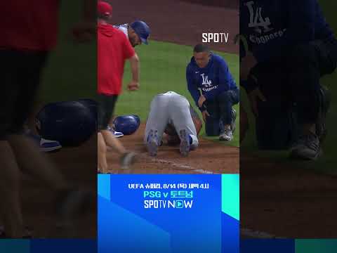 [MLB] 트리플 플레이! 귀한 장면 의도치 않게 만든 오타니 (08.13)