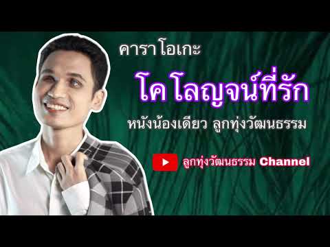 โคโลญจน์ที่รัก-น้องเดียวสุว