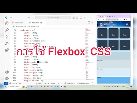 CodeSieyProgrammer  EP3การออกแบบเมนูด้วยFlexboxCSS