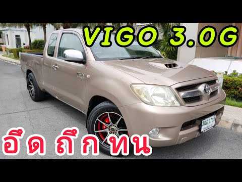 รถกระบะtoyotavigo3.0gปี06ร