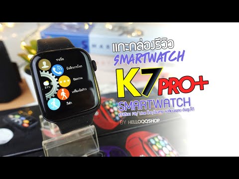 รีวิวSmartWatchK7Pro+Smart