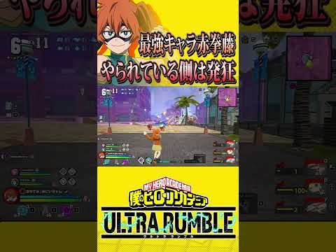 【僕のヒーローアカデミア ULTRA RUMBLE】【ヒロアカUR】【switch】【PS4PS5】【白金 レオ】 #ヒロアカur