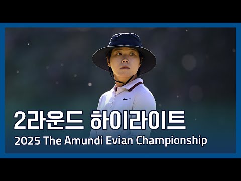 LPGA 2025 The Amundi Evian Championship 2라운드 하이라이트