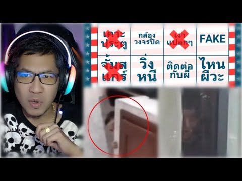 บิงโกกระดาน(คลิป)ผีบอก|เล่นบ