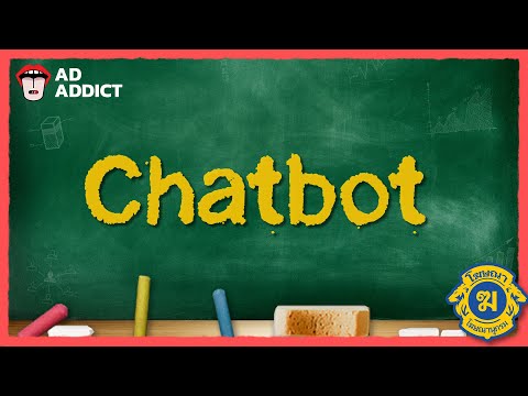 Chatbot[โฆษณานุกรม]