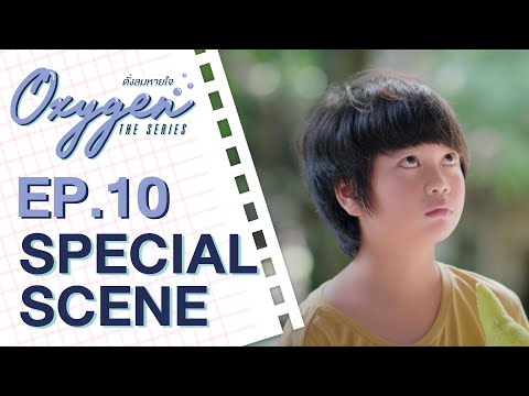 [SPECIALSCENE]Oxygentheser