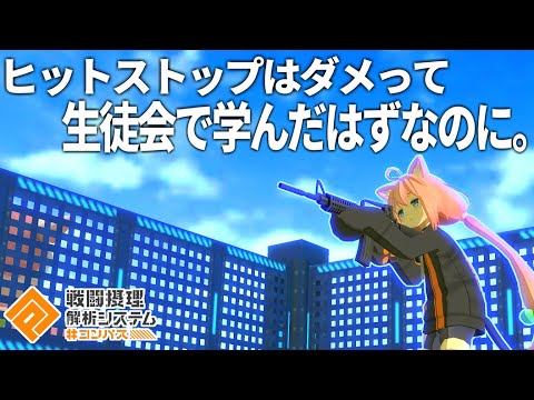 最大攻撃ステ2200超えの猫宮ひなたが調整後ヤバすぎて笑うしかないわんころbot【コンパス】
