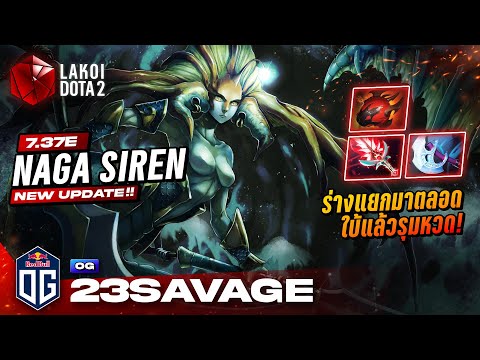 NagaSirenCarryโดยOG.23sava