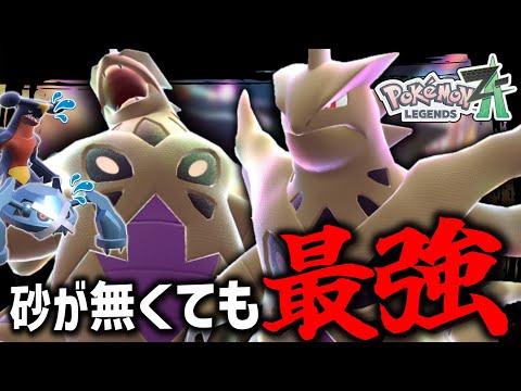 【ポケモンZA】砂がないZAでもメガバンギラスは最強です。かっこいいから最強なんです。【ゆっくり実況】