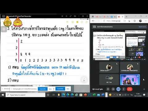 คณิตศาสตร์ม2เทอม2เรื่องก