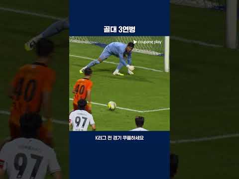 제주 골대에 3번 막힌 강원의 득점 기회 | 2025 K리그1 | 제주 vs 강원