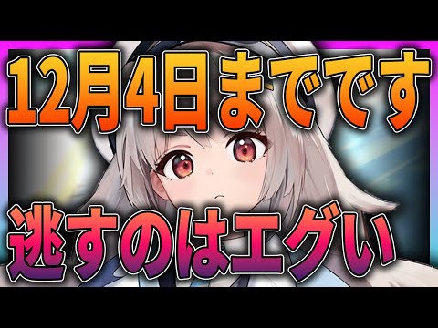 【メガニケ】本当に良いんですか？それで